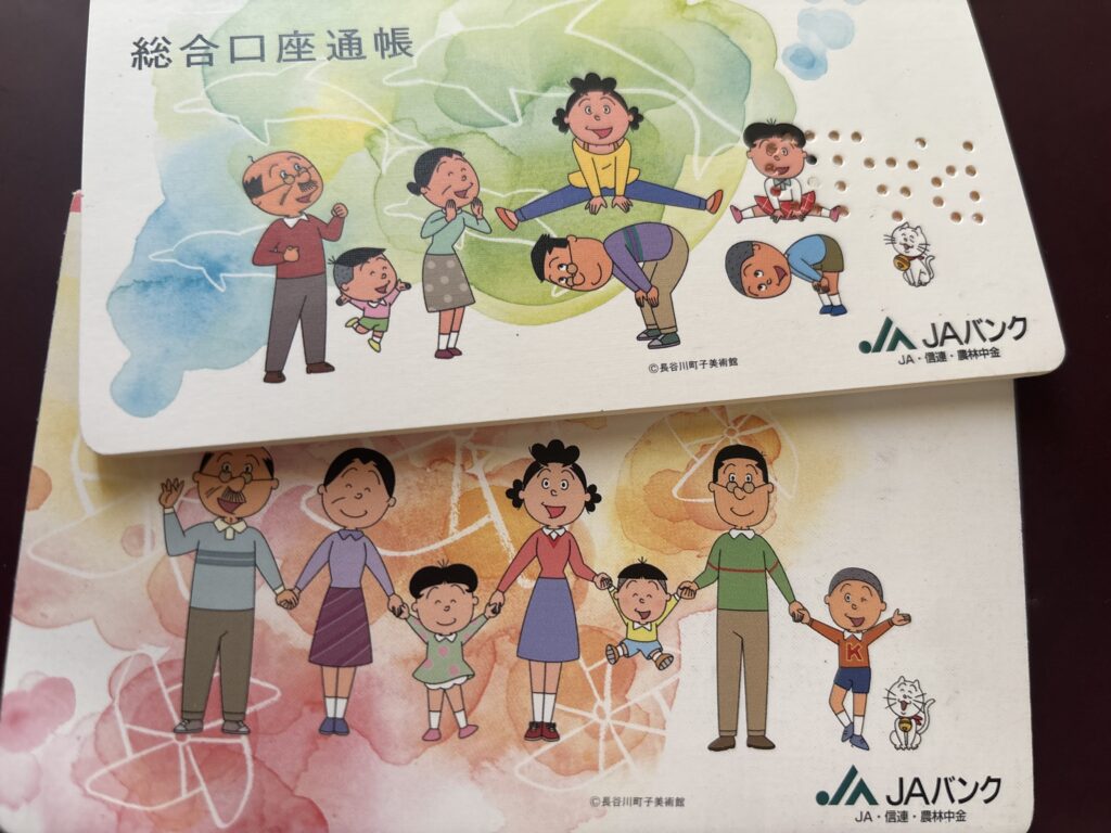 JAの口座を解約できないと悩むあなたへ｜心温まるアドバイス